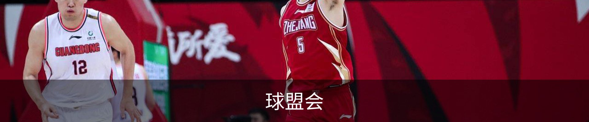 球盟会·(中国)-官方网站